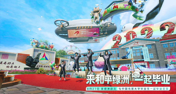 和平精英中传群岛怎么进？中传群岛地图进入方法[多图]图片3