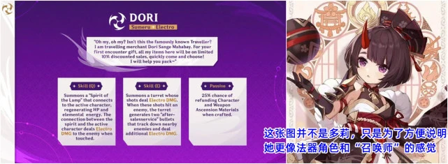 原神3.0三位角色技能是什么