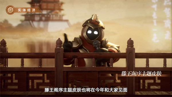 王者荣耀滕王阁序皮肤什么时候出