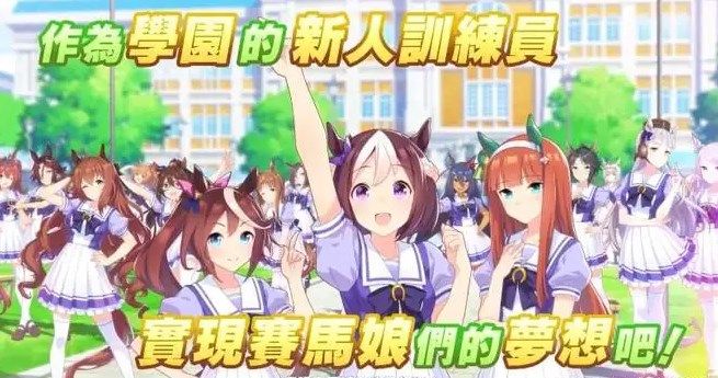 赛马娘台服怎么绑定账号？台服绑定账号操作方法[多图]图片1