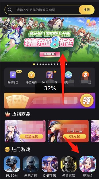 赛马娘台服怎么氪金？台服氪金充值方法[多图]图片2