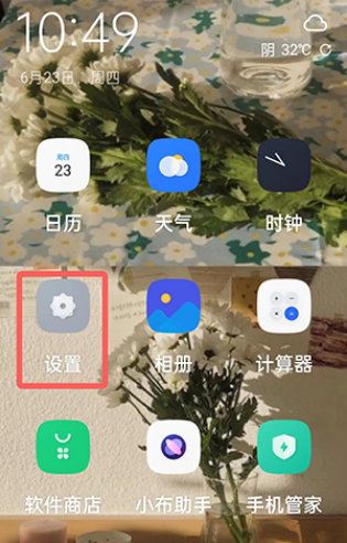 oppo简易模式怎么退出