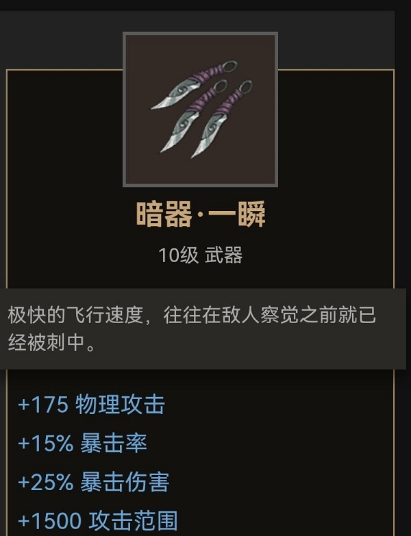 部落与弯刀暗器出处在哪