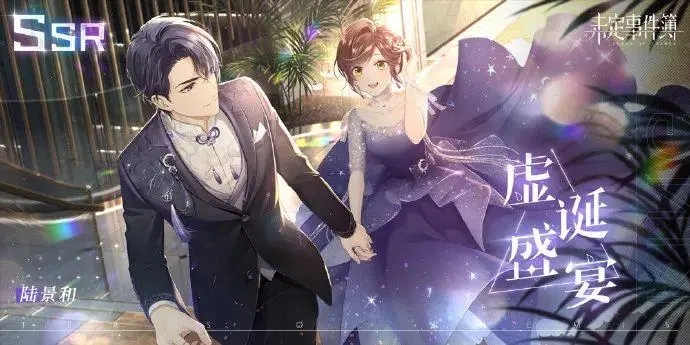 未定事件簿NXX特别调查活动什么时候开启