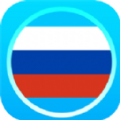 俄语通app