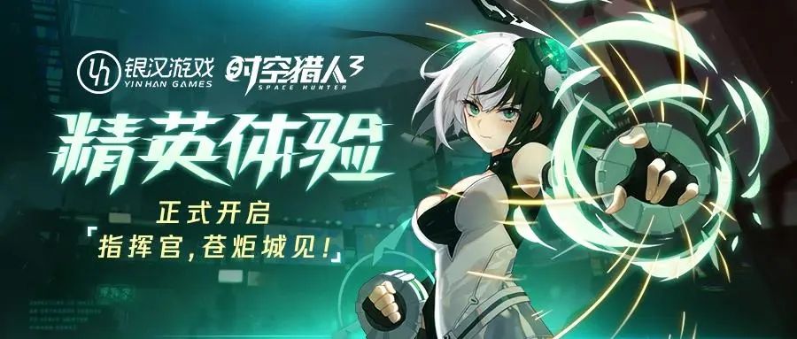 时空猎人3预约答题题目答案一览