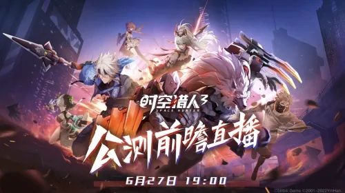 时空猎人3怎么速刷等级