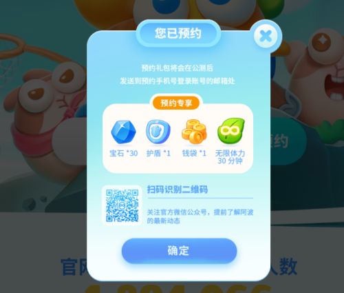 保卫萝卜4官网地址：保卫萝卜4官方预约入口[多图]图片2