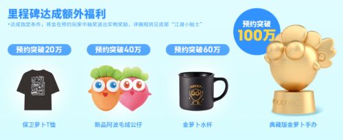 保卫萝卜4官网地址：保卫萝卜4官方预约入口[多图]图片4