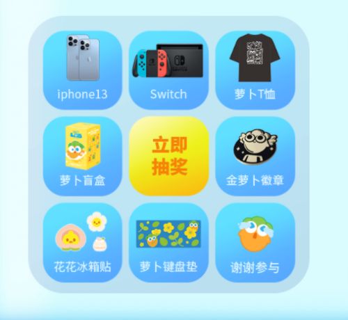 保卫萝卜4官网地址：保卫萝卜4官方预约入口[多图]图片6