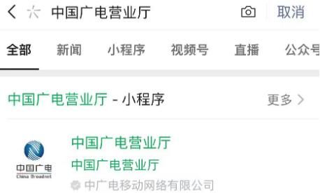 中国广电192手机号怎么选号办理