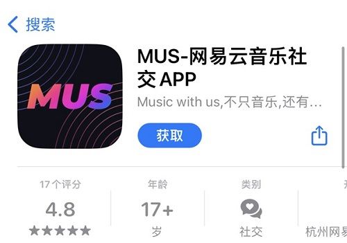 网易云音乐mus是什么