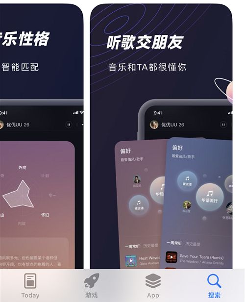 网易云音乐mus音乐社交APP详情介绍一览2022
