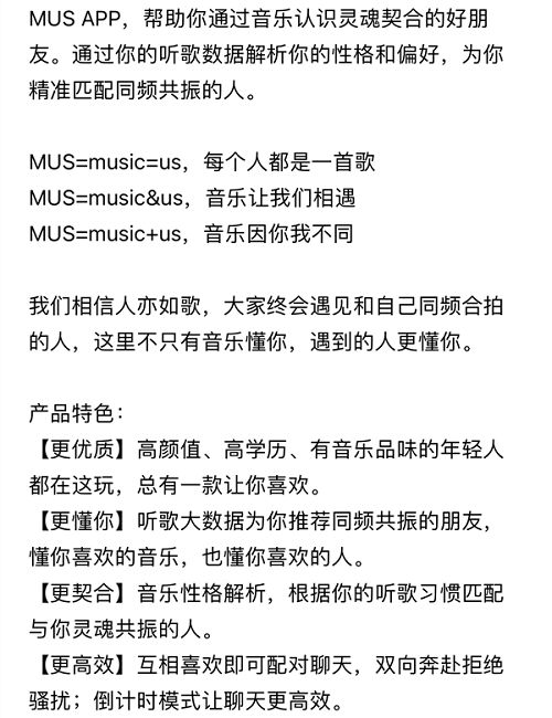 网易云音乐mus音乐社交APP详情介绍一览2022
