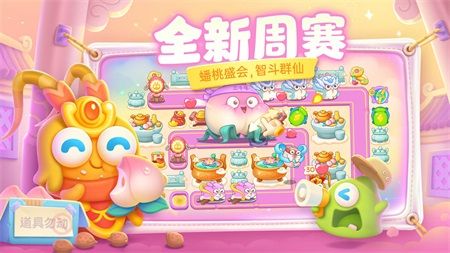 保卫萝卜4什么时候上线？保卫萝卜4公测时间[多图]图片2