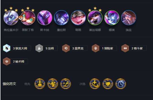 云顶之弈s7蛤妃5法怎么玩