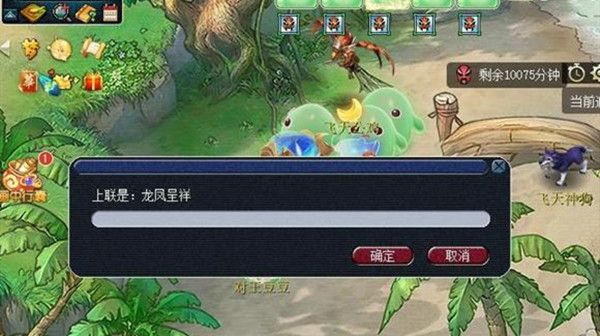 梦幻西游龙凤呈祥下联是什么