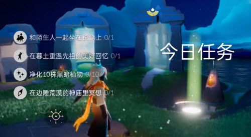 光遇6.30每日任务怎么完成