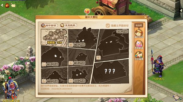 梦幻西游龙凤呈祥下联是什么？龙凤呈祥下联答案分享[多图]图片2