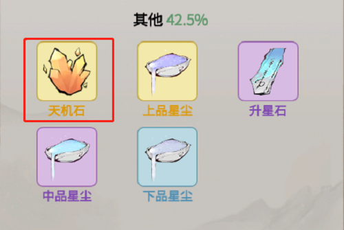 一念逍遥天机石获取方法大全2022最新