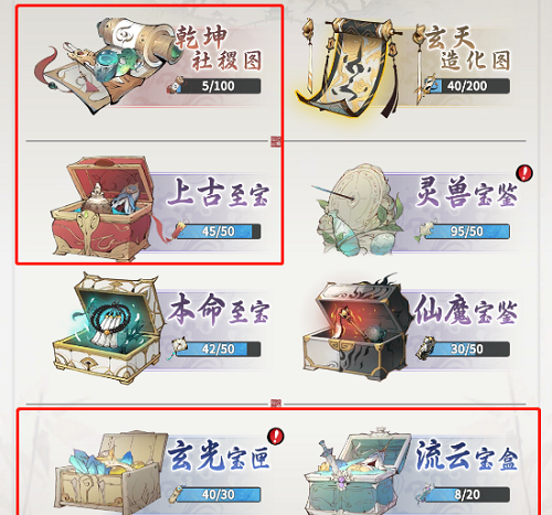 一念逍遥天机石获取方法大全2022最新