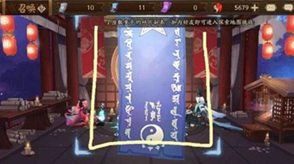 阴阳师2022年7月神秘图案是什么