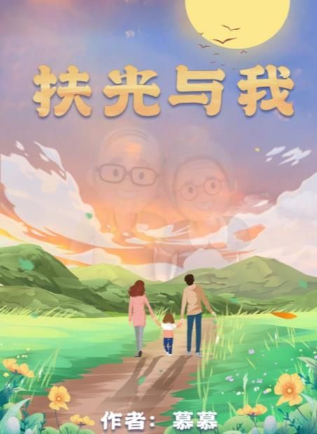 百变大侦探扶光与我剧本真相是什么