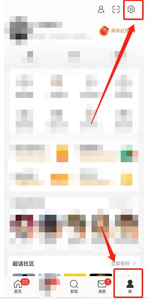 微博在哪更换图标