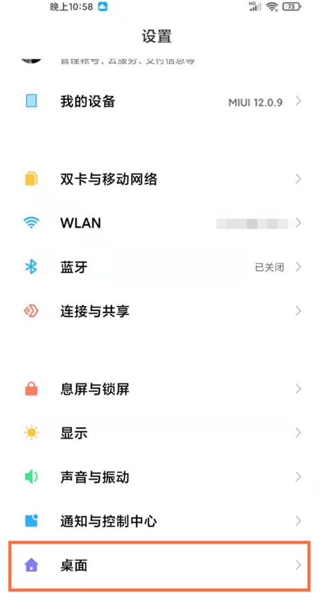 小米12Spro怎么设置返回键