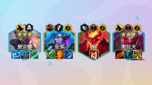 金铲铲之战s7狂刃奥拉夫阵容搭配攻略