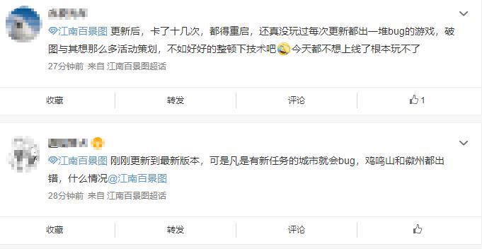 江南百景图更新后很卡怎么办