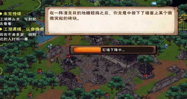 烟雨江湖千机遗迹在哪里