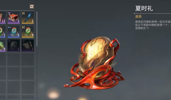 永劫无间夏至随机礼有什么