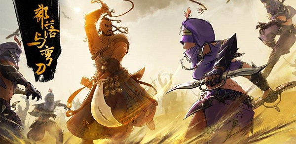 部落与弯刀毒蝎比武大会答案是什么