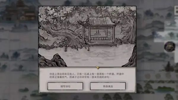 鬼谷八荒仙祠怎么进？昆吾仙祠进入方法[多图]图片2