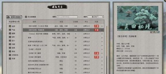 鬼谷八荒地理图在哪？地理图位置获取攻略[多图]图片2