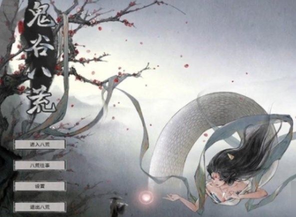 鬼谷八荒蕴仙丹怎么获得？羽化登仙蕴仙丹获取方法[多图]图片1