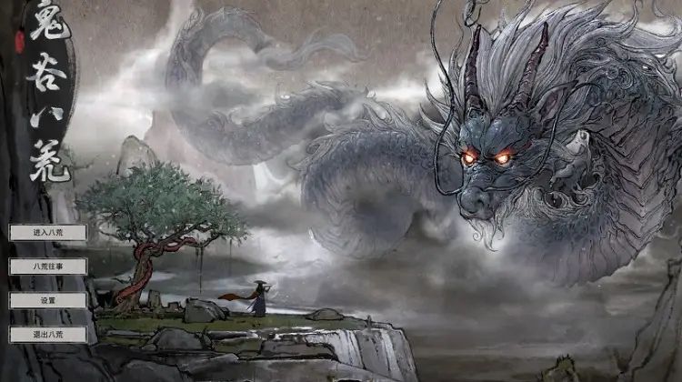 鬼谷八荒混沌之息怎么获得？混沌之息获取方法[多图]图片1