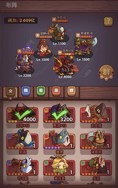 咸鱼之王灯神挑战攻略：灯神挑战通关阵容推荐[多图]图片2