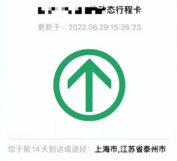 行程卡星号取消了还需要隔离吗
