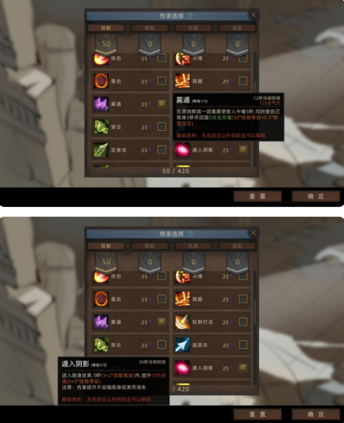 部落与弯刀传承技能怎么选