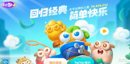 保卫萝卜4第20关怎么过