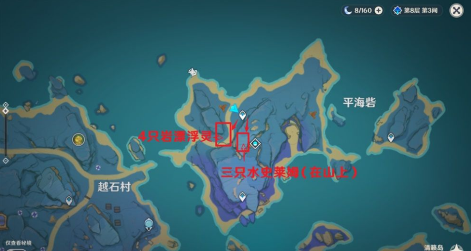 原神无相元素怎么过