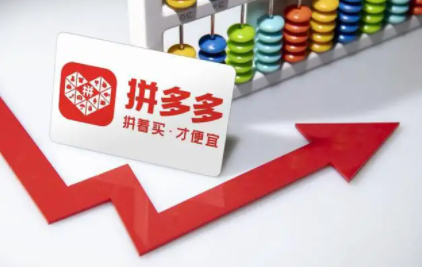 拼多多绑定银行卡提现50元是真的吗