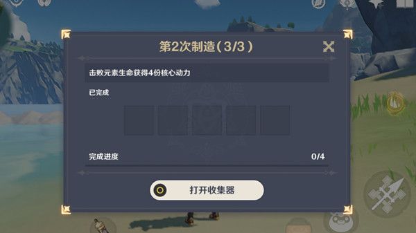 原神元素生命怎么击败