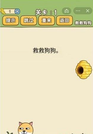 救救狗狗蜜蜂是什么游戏？微信救救狗狗蜜蜂小游戏介绍[多图]图片2