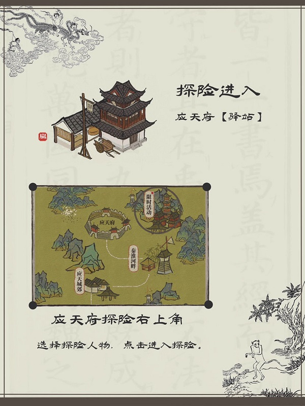 江南百景图二周年陌上行周年庆限时活动怎么玩