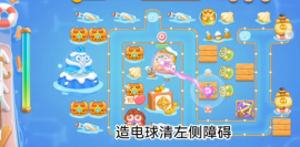 《保卫萝卜4》阿波尼克号第40关满星通关攻略