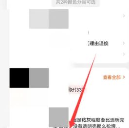 淘宝怎么用微信支付