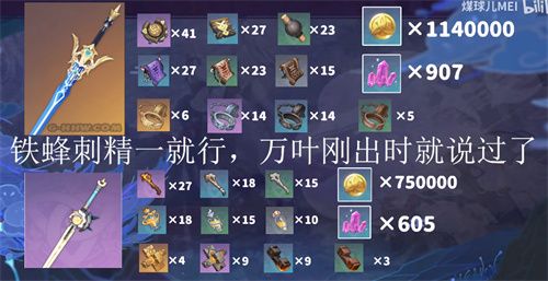 原神万叶怎么达到1000精通